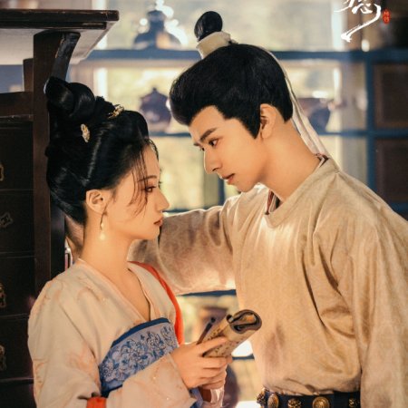 In the Name of Dawn (2025)