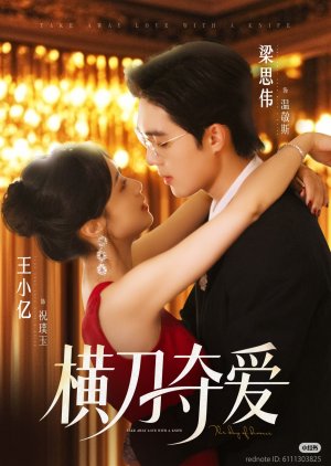 Take Away Love with a Knife (0000) poster