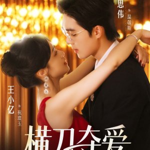 Take Away Love with a Knife (2025)