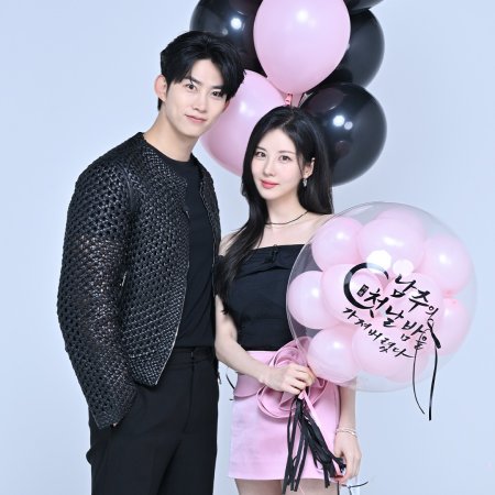 The First Night with the Duke (2025)