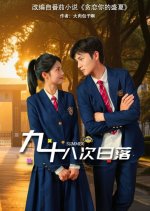 Summer Chinese Drama(2025) photo