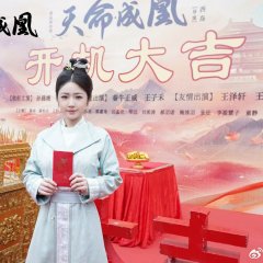 Tian Ming: Cheng Huang Chinese Drama(0000) photo