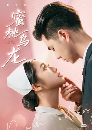 Peach Oolong (2025) poster