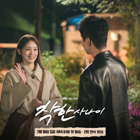 The Nice Guy (2025)