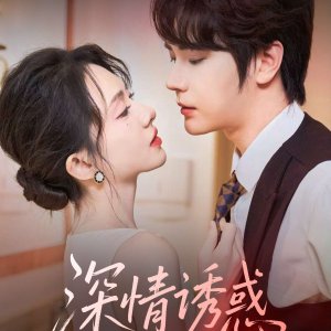 Shen Qing You Huo (2025)