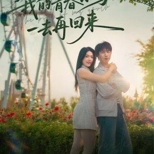 The Bird of My Youth (2025)