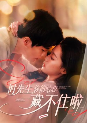 Mr. Shi, You Can't Hide Your Secret Crush Anymore (2025) poster