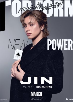 Jin | Top Form