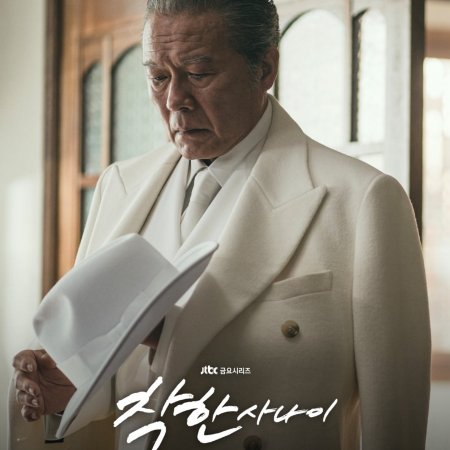 The Nice Guy (2025)