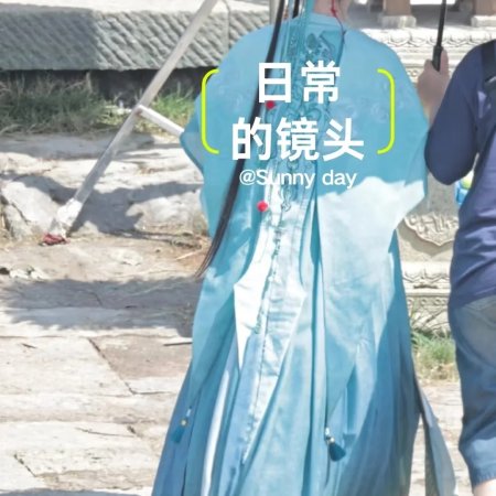 Lai Zhan ()