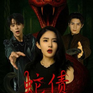 She Zhai (2025)