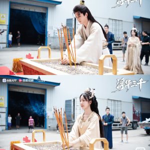 Fu Hua San Qian ()