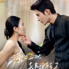 Daughter Chinese Drama(2024) photo