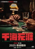 A Thousand Seas without Limits