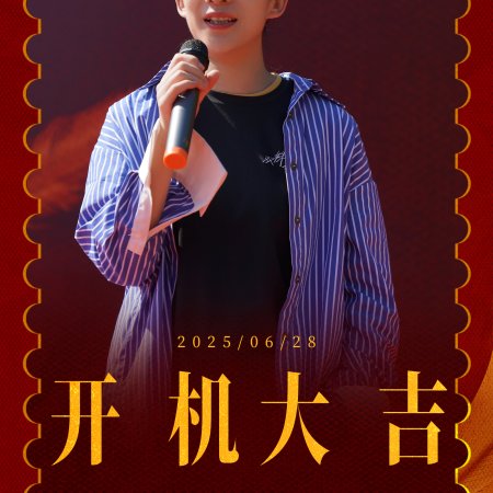 Shuang Shu Mei Tan ()