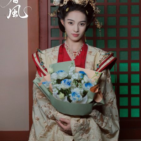Xiao Chun Feng ()