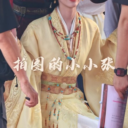 Qiao Chu ()