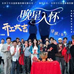 Wan Xing Ru Huai ()