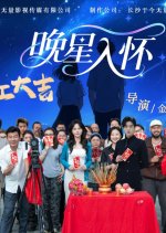 The Return of the White Moonlight Chinese Drama(2025) photo