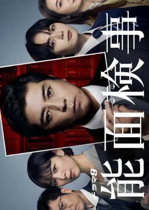 Nomen Kenji poster