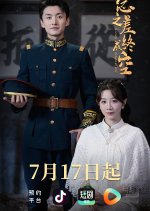 A Wrong Thought All Gone' Chinese Drama(2025) photo