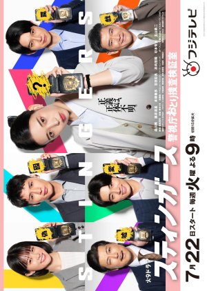 Stingers: Undercover Verification Unit (2025) poster