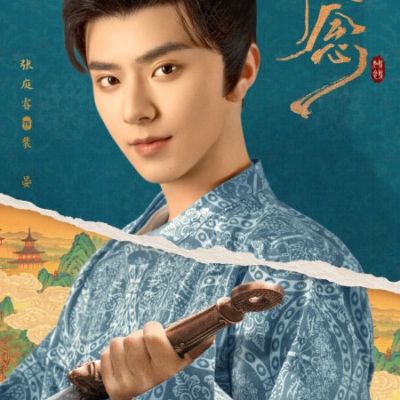In the Name of Dawn (2025)