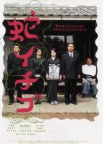 Wild Berries Japanese Movie photo