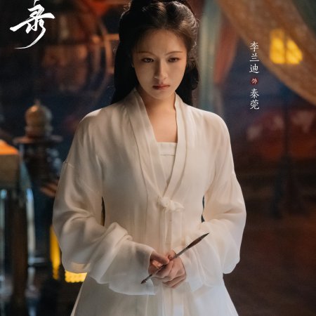 Coroner's Diary (2025)