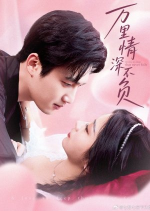 A Love So Deep That Never Fails (2025) poster