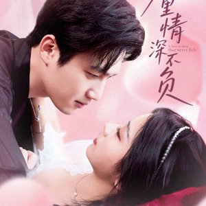 A Love So Deep That Never Fails (2025)