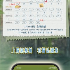 Love Formula Chinese Drama photo