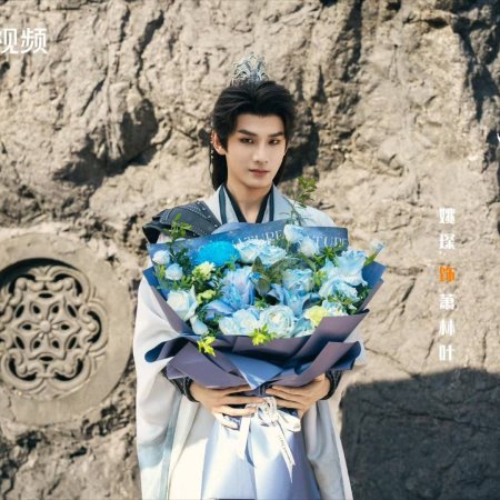 Wan Gu Zui Qiang Zong ()