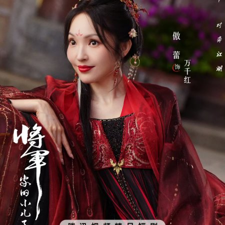 Returned Master (2025)