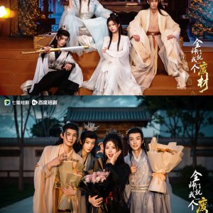 Quan Shi Men Jiu Wo Yi Ge Fei Chai ()