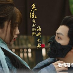 Love Enforced by the System Chinese Drama(2025) photo