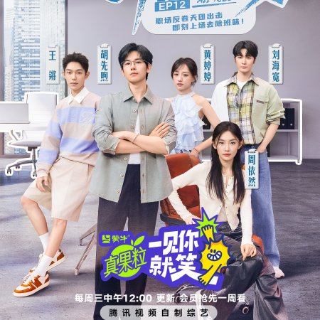 Laugh Together (2025)