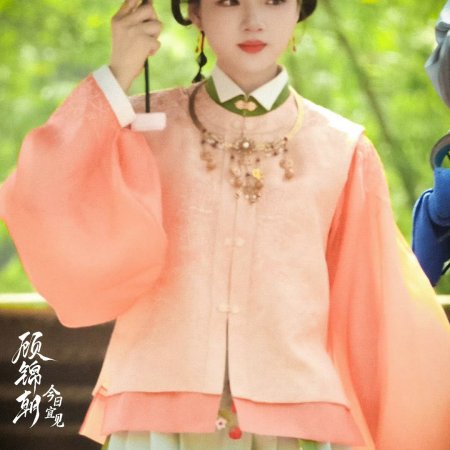 Liang Chen Mei Jin ()