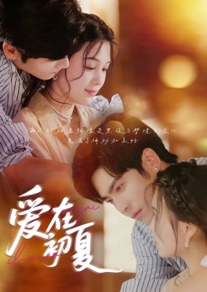 Ai Zai Chu Xia poster