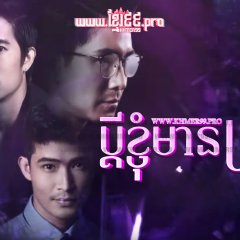 Sanaeha Diary Series: Buang Sanaeha Thai Drama photo