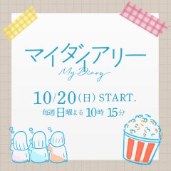 My Diary Japanese Drama photo