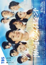 The Diamond Sleeping in the Sea