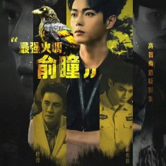 Fire Investigator Chinese Drama photo