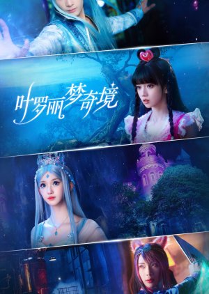 Ye Luo Li Meng Qi Jing () poster