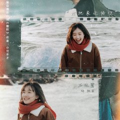 We Shall Meet Again Chinese Drama photo