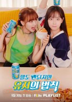 Ridiculous, but the Law of Maintenance Korean Drama photo