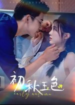 Early Autumn Jade Chinese Drama photo