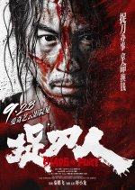 Blade of Fury Chinese Movie(2024) photo