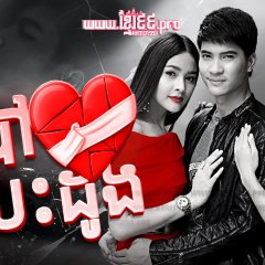 Roy Ruk Raeng Kaen Thai Drama photo