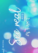 See-real Korean Drama photo